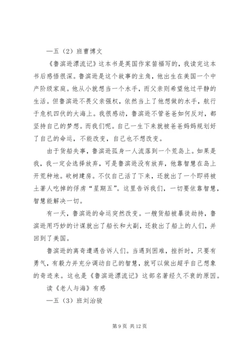 篇一：神笔马良观后感.docx