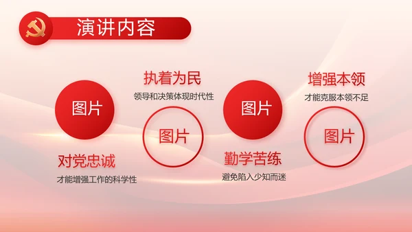 大气红色党建党支部工作汇报PPT党课