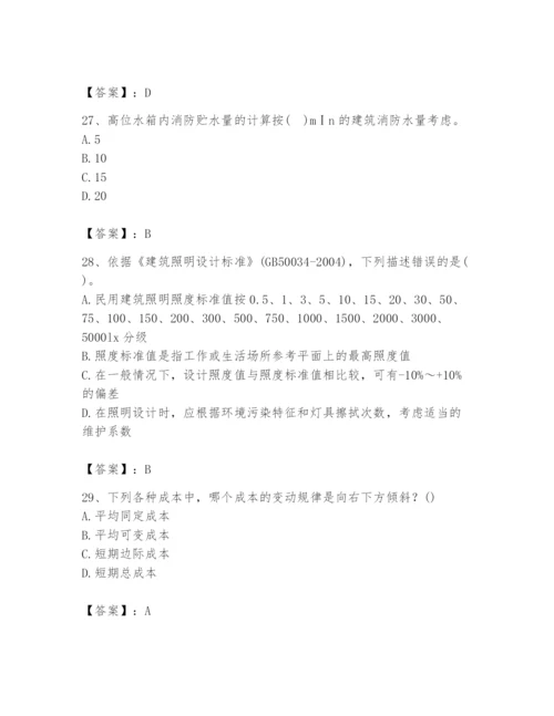 2024年国家电网招聘之金融类题库及参考答案【综合卷】.docx