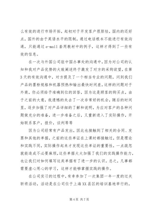 保险的目的和意义 (4).docx