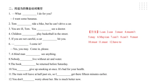 Module 4 Rules and suggestions模块小结课件（54张PPT）