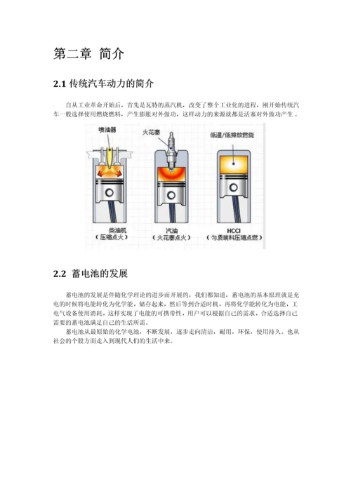 基于dsp的电动汽车充电电源的设计毕业论文全稿.docx