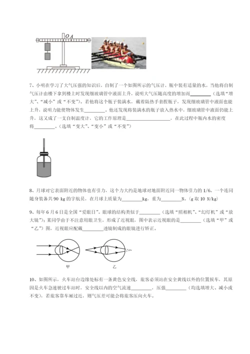 滚动提升练习重庆市北山中学物理八年级下册期末考试同步训练练习题（详解）.docx