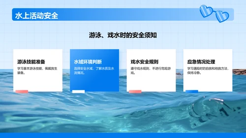 蓝色插画风幼儿园夏日活动主题班会PPT模板