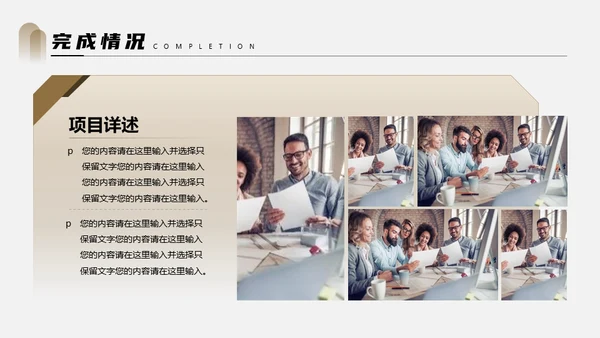 部门小组年终述职总结汇报通用PPT模板