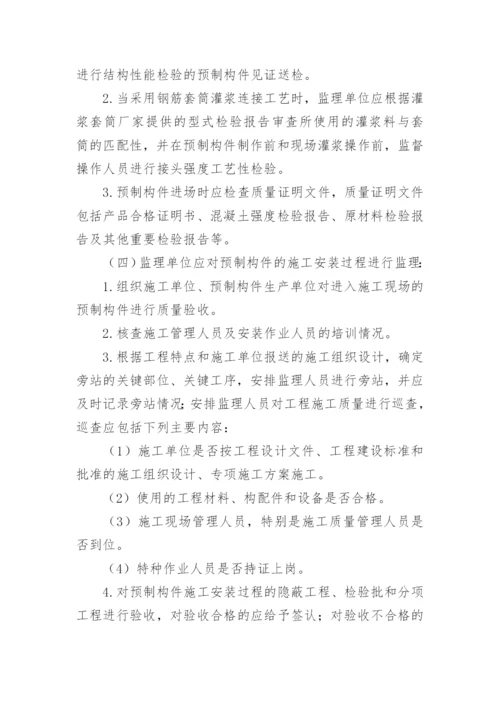 建筑工程质量管理制度_4.docx