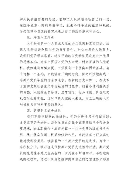 2023年党课心得体会范文.docx