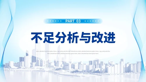 简约风蓝色渐变形状工作总结PPT模版