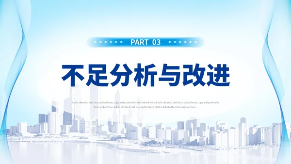 简约风蓝色渐变形状工作总结PPT模版