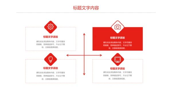 总工会民主管理维权工作总结汇报PPT模板