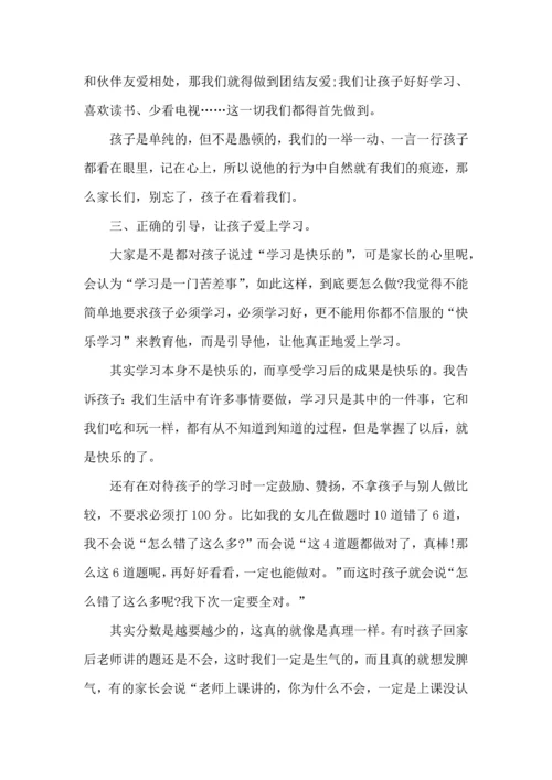 版幼儿园大班育儿心得范例三篇.docx