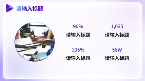 简约高级商务毛玻璃工作汇报PPT模板