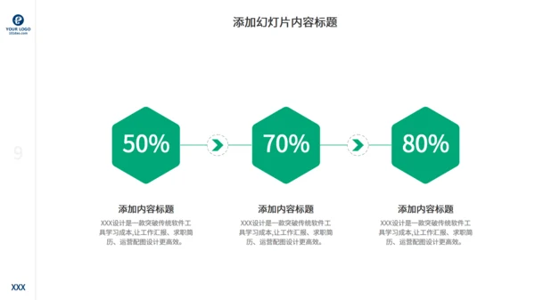 牵手合作同行创新商业计划书通用PPT模板