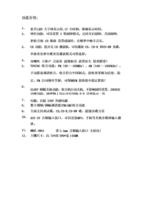 RCA使用说明书模版