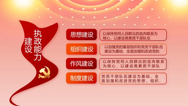 奋斗百年路启航新征程PPT动态模板
