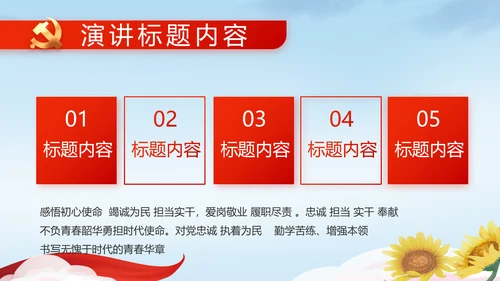 喜迎国庆节主题班会动态PPT模板