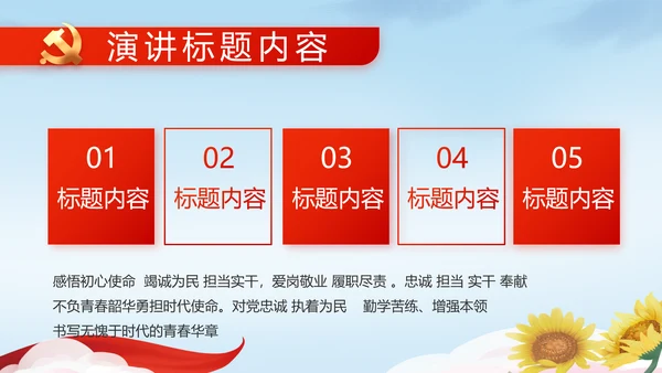 喜迎国庆节主题班会动态PPT模板