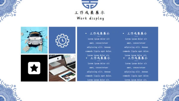 中国风青花纹商务年终总结通用PPT模板