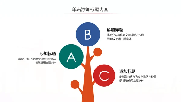 全球旅游世界旅游出国留学动态PPT模板