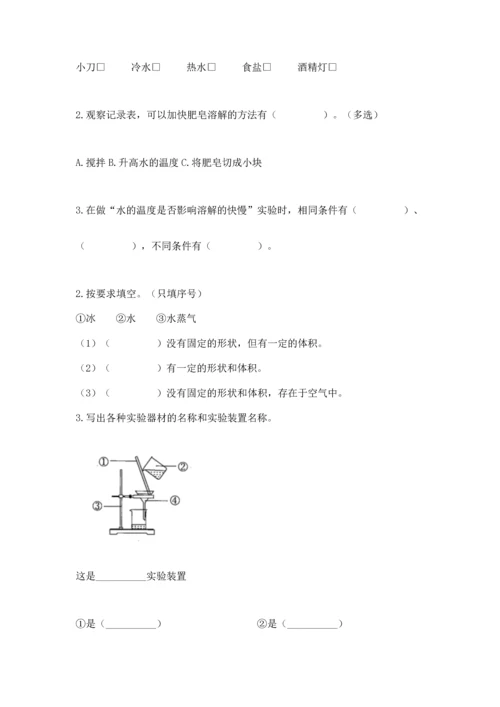 教科版三年级上册科学期末测试卷精品（a卷）.docx