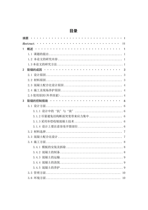 土木工程本科