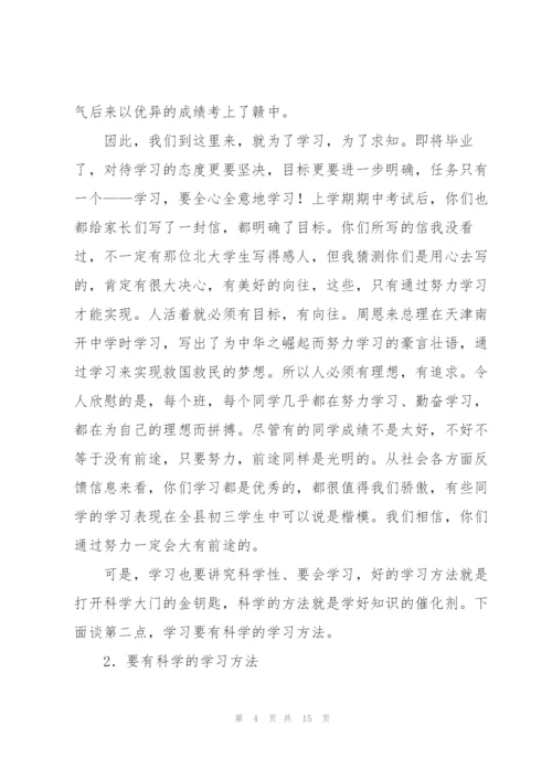 中考100天誓师动员大会发言稿.docx