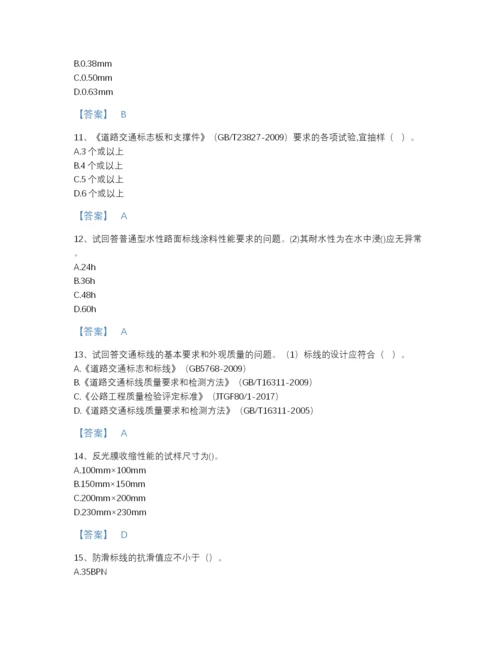 2022年吉林省试验检测师之交通工程高分题库加精品答案.docx