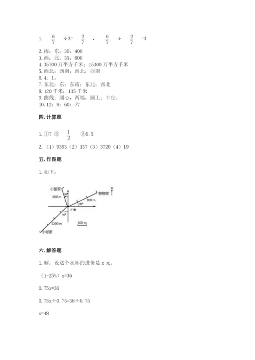 2022人教版六年级上册数学期末测试卷（基础题）.docx