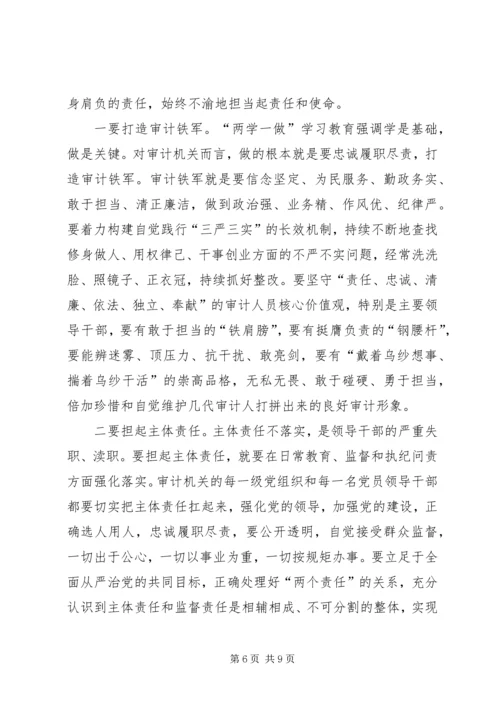 永葆绝对忠诚于党的政治品格 (3).docx