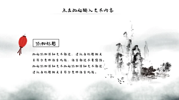 水墨中国风佛教文化宣传禅道动态PPT模板