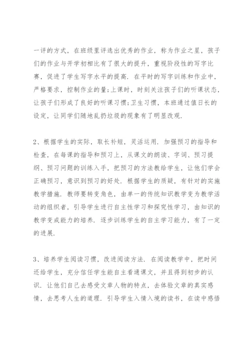 教师个人年度总结（个人通用）.docx