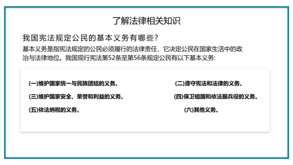 宪法知识主题班会全国法制宣传日ppt模板
