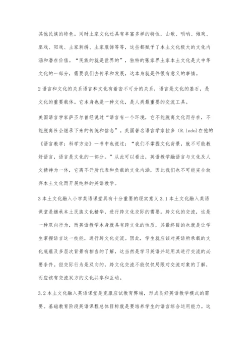 小学英语课堂融入本土文化的意义.docx
