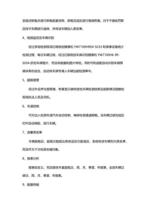 治超解决专项方案.docx