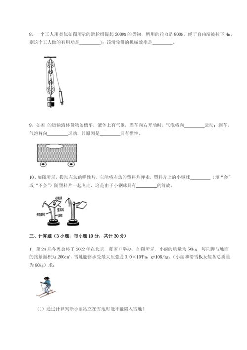 强化训练黑龙江七台河勃利县物理八年级下册期末考试专题练习练习题.docx