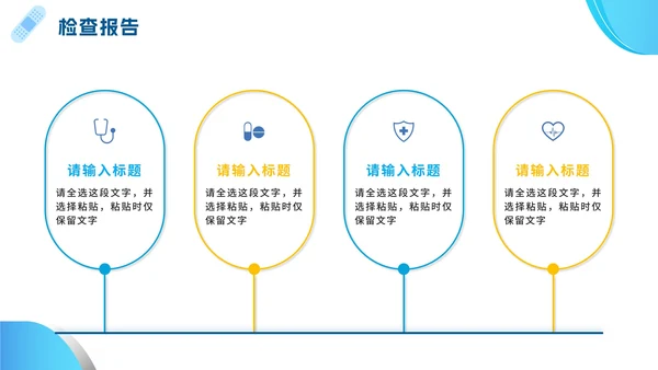 蓝色渐变简约实景医学研究学术报告PPT模板