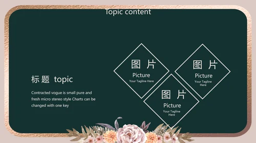 卡通教师学校教学工作总结汇报动态PPT模板
