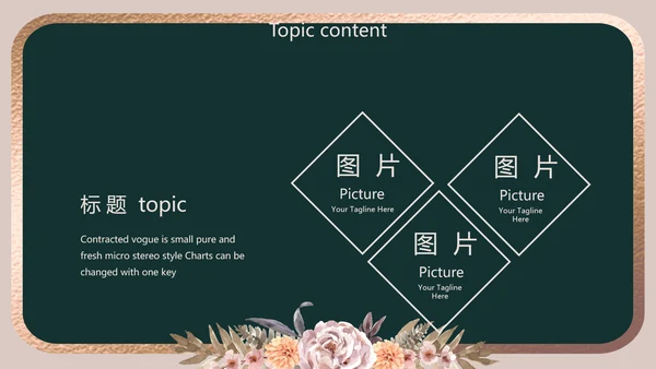 卡通教师学校教学工作总结汇报动态PPT模板