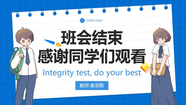 卡通简约插画诚信考试主题教育PPT模板