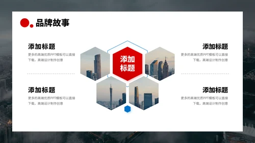 红蓝双色高端人力资源管理方案企业招聘招人活动策划公司培训PPT模板