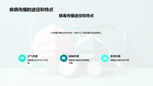 疫情防控：战略与实践