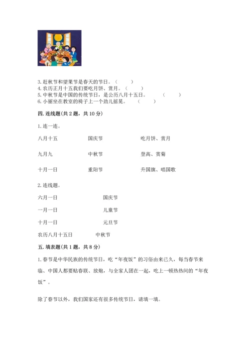 最新部编版二年级上册道德与法治期中测试卷（全国通用）.docx