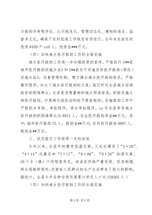 民政侨务局XX年度工作总结及XX年工作安排.docx