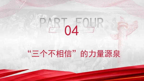 杨根思连三个不相信英雄宣言精神学习专题党课PPT