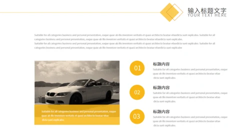 汽车保险知识培训通用PPT课件模板
