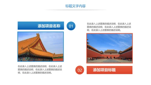 时尚故宫印象故宫旅游故宫文化PPT模板
