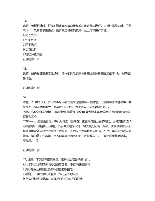 2022年广东省安全员B证建筑施工企业项目负责人安全生产考试试题第二批参考题库第384期含答案