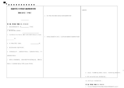 福建师范大学17年2月课程考试《EDA技术》作业考核试题.docx