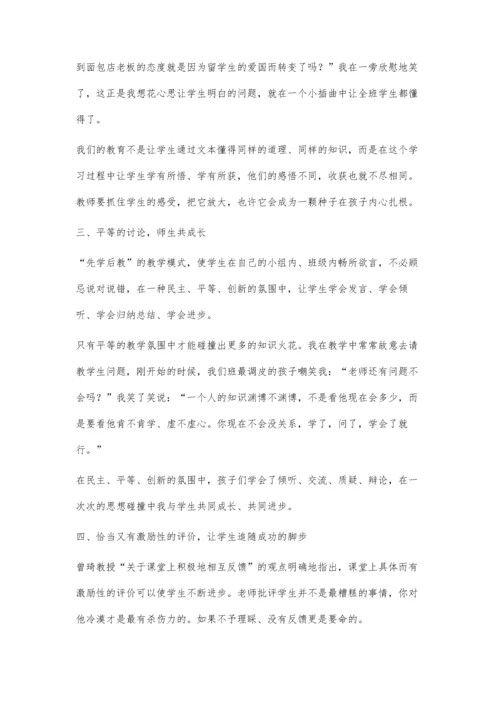 让生本课堂成为学生梦想起飞的地方.docx