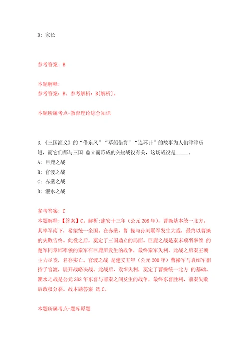 2022年01月浙大城市学院劳务派遣人员招考聘用2022年第一批强化练习模拟卷及答案解析